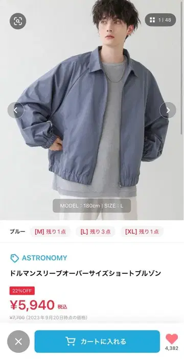 ASTRONOMY 돌먼 슬리브 오버 사이즈 숏 블루종 파랑 L