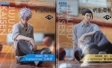 주술회전 Yumemirize 피규어 고죠 사토루, 게토 스구루 2체 세트