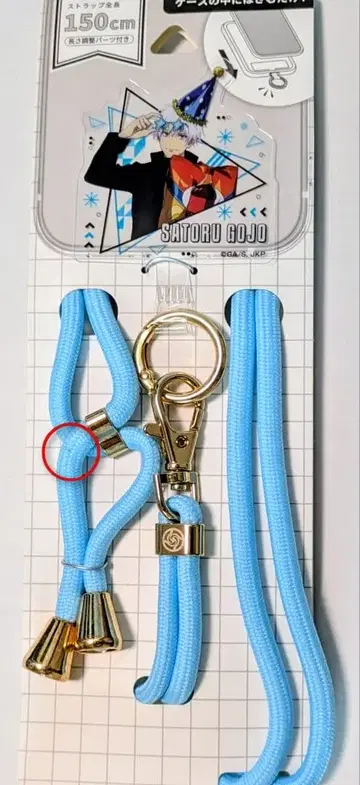 돈키호테 고죠 사토루 멀티 반지 주술회전