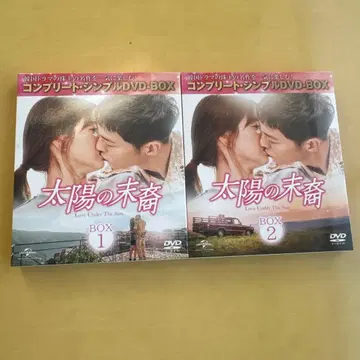 태양의 후예 컴플리트 심플 DVD-BOX