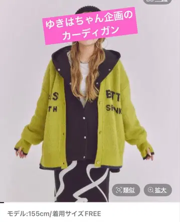 유키하짱 기획 리버서블 모듬 가디건