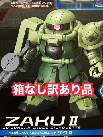 SDCS 자쿠 II 박스 없음 하자품