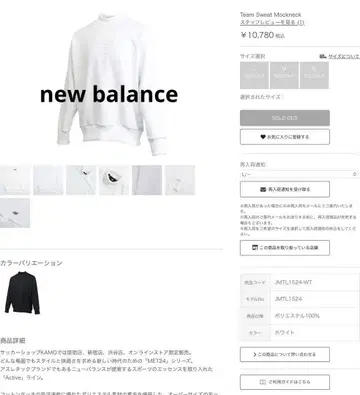 [new balance] 트레이닝복 맨투맨 화이트 M