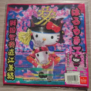 헬로키티 지역 한정 타월 센고쿠 지쇼 나오에 카네츠구