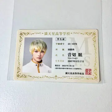 보쿠프리 오토키리 네무 학생증 카지타 타쿠키