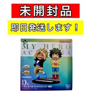 제일복권 나의 히어로 아카데미아 이어지는 세월 D상 이즈쿠 카츠키 피규어