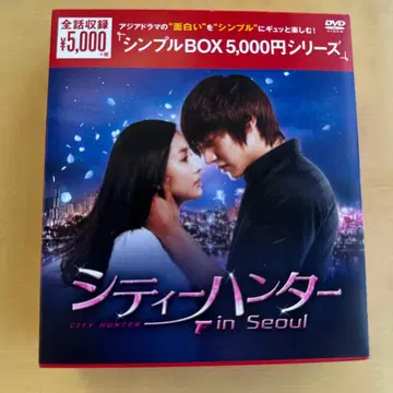 시티헌터 in Seoul DVD 심플 BOX
