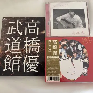 타카하시 유우 CD&DVD 세트