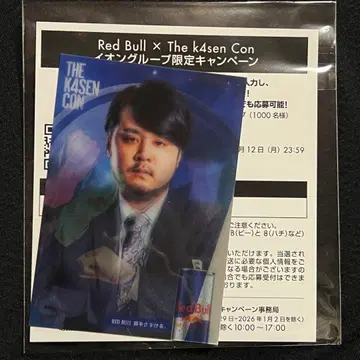 k4sen 레드불 렌티큘러 카드 카센