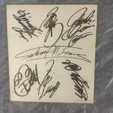 친필 사인 색지