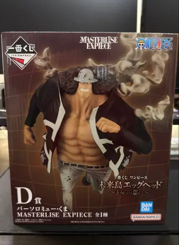 미래섬 에그헤드 MASTERLISE EXPIECE D상 쿠마