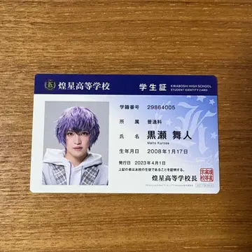 보쿠프리 입장 혜택 학생증 쿠로세 마이토 큐어 블레이크 코지츠 안