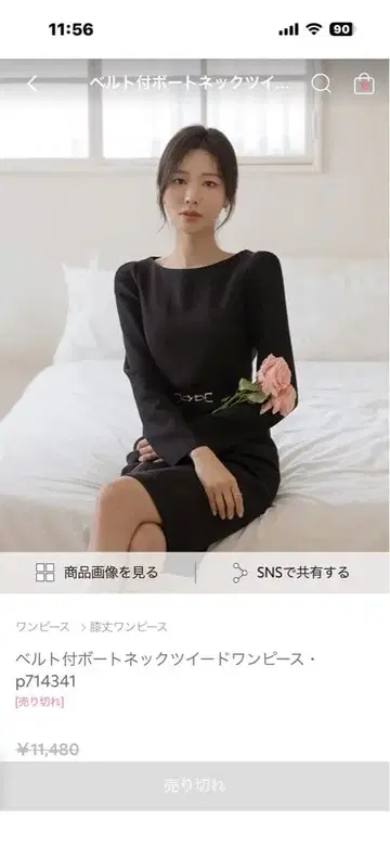 벨트 부착 보트넥 트위드 원피스