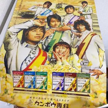 크라시에 [캄포우 6] 포스터