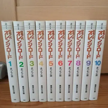 키마구레 오렌지 로드 [전권 초판 세트] 새상품급