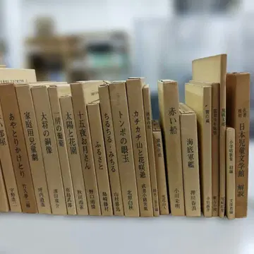 명저 일본 아동서 문학관