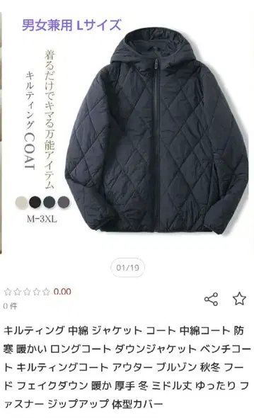 퀼팅 자켓 남녀 공용 L 사이즈 블랙