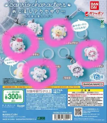 산리오 가챠가챠 메지루시 참 후와후와 스노우