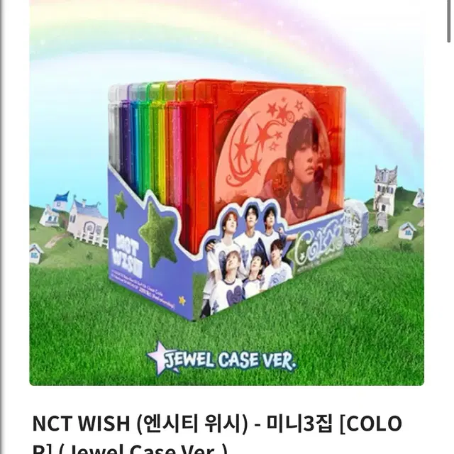 NCT WISH COLOR 앨범 주얼 케이스 버전