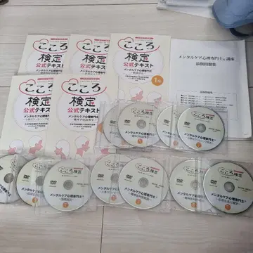 코코로 검정 공식 텍스트와 DVD 세트