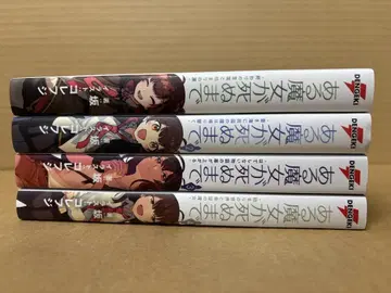 어느 마녀가 죽을 때까지 1~4권