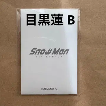 SnowMan 팝업 포토 카드 메구로 렌