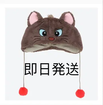 디즈니 벨리 오즈 팬 캡