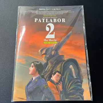 PATLABOR 2 the Movie Sound Renewal
