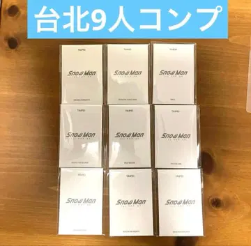 SnowMan 타이베이 팝업 한정판 포토 카드 컴프