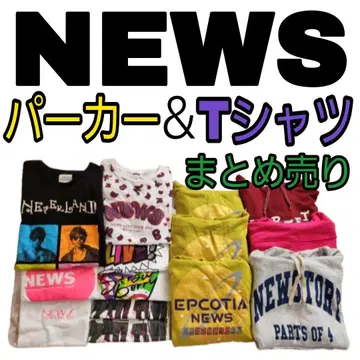 NEWS 후드티 T셔츠 묶음 판매 쟈니즈 굿즈 덕질