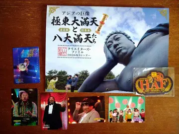 아키야마 가요제 트레이딩 카드 HAF 스티커 크리에이터즈 파일 달력