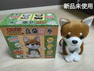 [미사용 새상품] 오카에리 강아지 콩 시바 그 세 번째 갈색