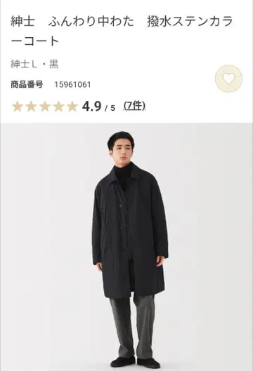 무인양품 포근한 솜 발수 스텐카라 코트 L 사이즈