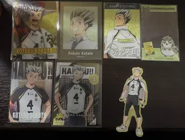 하이큐/보쿠토 코타로/묶음 판매