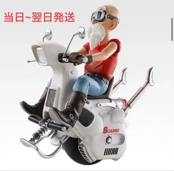 [ 미개봉 새상품 ] 제일복권 드래곤볼 C상+H상 증정 3개 세트 판매