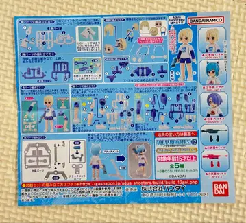 가샤폰 Online limited ver. 아쿠아 슈터즈 4종 세트