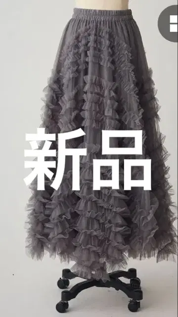 Frene 수플레 아지메 샤샤 스커트 새상품