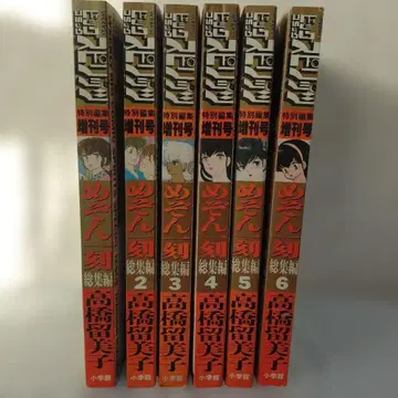 메종 일각 특별 총집 증간호 1-6권 세트