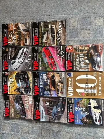 VIP STYLE 잡지 세트 10주년 기념호