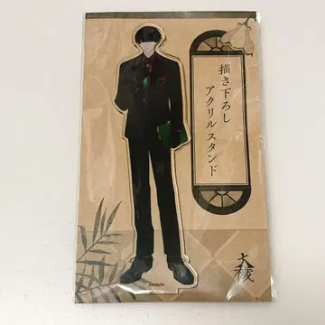 대예 그라테 아크릴 스탠드 오사키