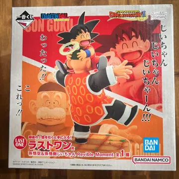 미개봉 제일복권 드래곤볼 라스트 원상 손오공 & 손오반 할아버지