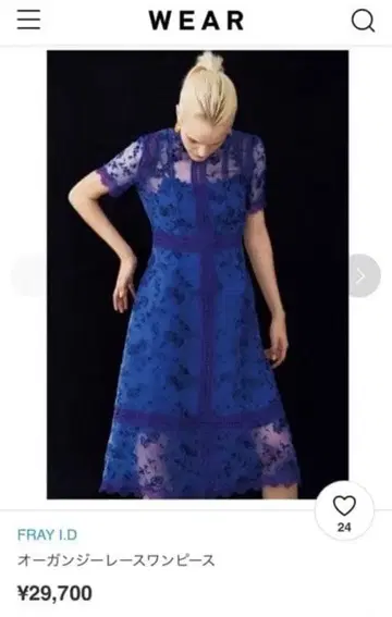 새상품급 FRAY.ID 오간자 레이스 드레스