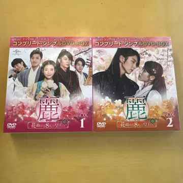 달의 연인 - 보보경심 려 - DVD-BOX 세트