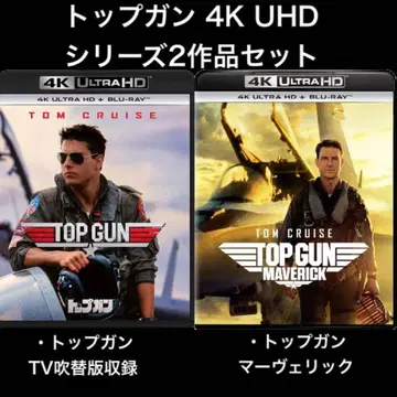 탑건: 매버릭 4K UHD # 미션: 임파서블