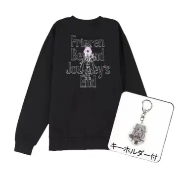 장송의 프리렌 트레이닝복 아우라 프리렌 아크릴 키링 포함