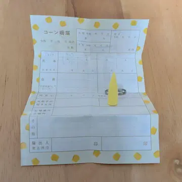 콘 약 반지 영 코 약 반지