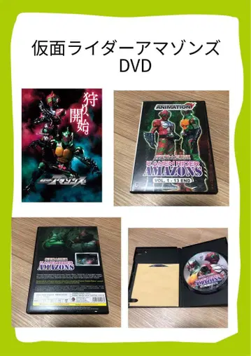 가면라이더 아마존즈 season1 DVD BOX 중고