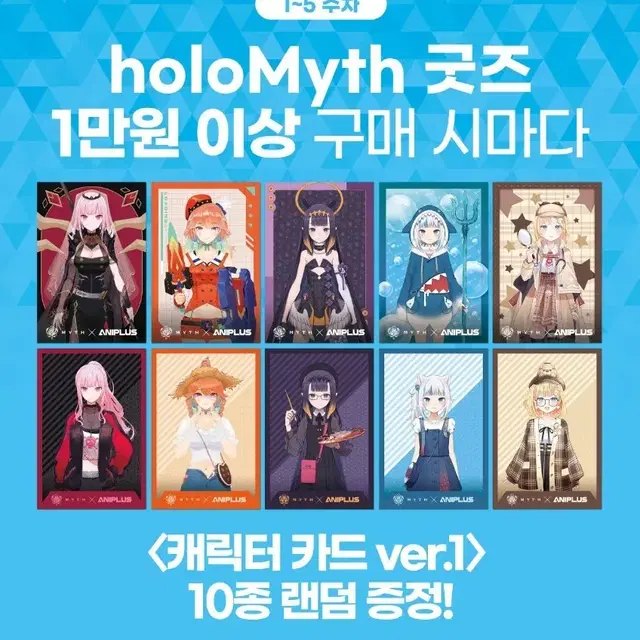 홀로라이브 EN MYTH 카드 앨범 (2022년)
