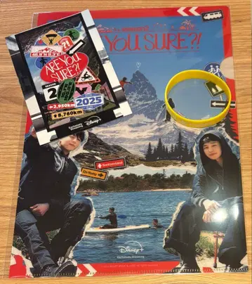 BTS AreYouSure?! 지민 정국 이게 맞아