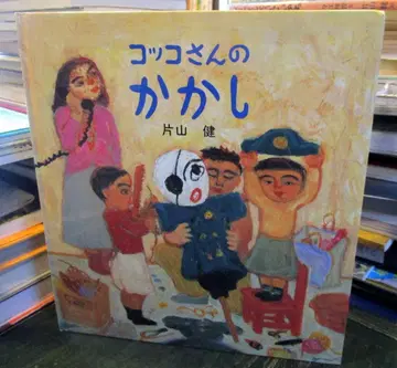 코코 씨의 허수아비 <일본 걸작 그림책 시리즈>